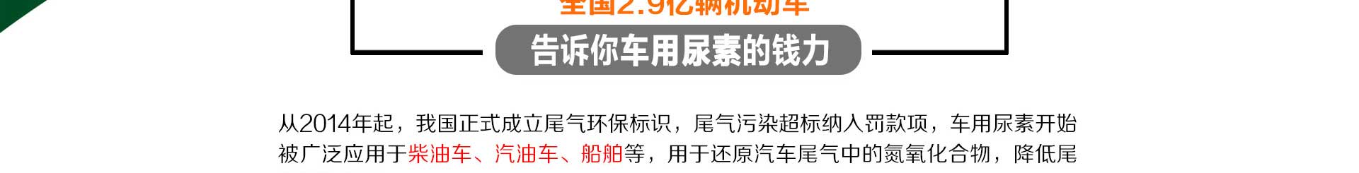 車用尿素生產(chǎn)設備,防凍液設備,玻璃水設備,玻璃水生產(chǎn)設備,防凍液配方,車用尿素,車用尿素設備,玻璃水