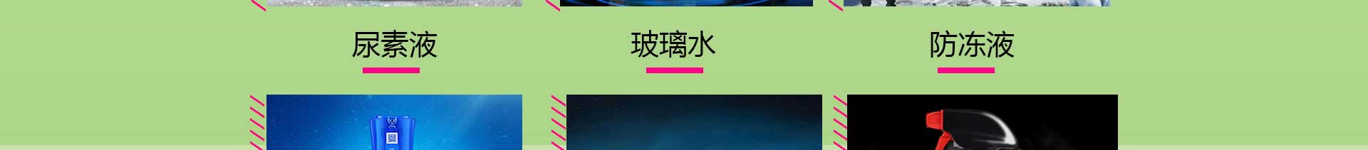 車用尿素生產(chǎn)設備,防凍液設備,玻璃水設備,玻璃水生產(chǎn)設備,防凍液配方,車用尿素,車用尿素設備,玻璃水