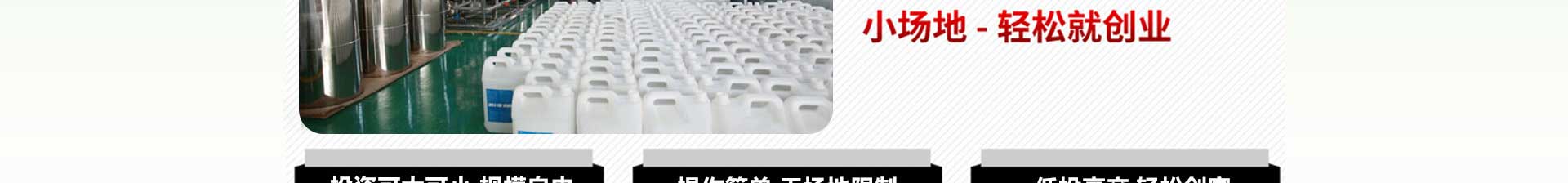 車用尿素生產(chǎn)設備,防凍液設備,玻璃水設備,玻璃水生產(chǎn)設備,防凍液配方,車用尿素,車用尿素設備,玻璃水