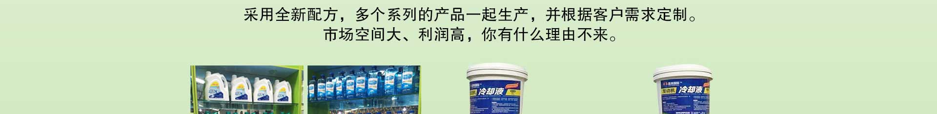 車用尿素生產(chǎn)設備,防凍液設備,玻璃水設備,玻璃水生產(chǎn)設備,防凍液配方,車用尿素,車用尿素設備,玻璃水