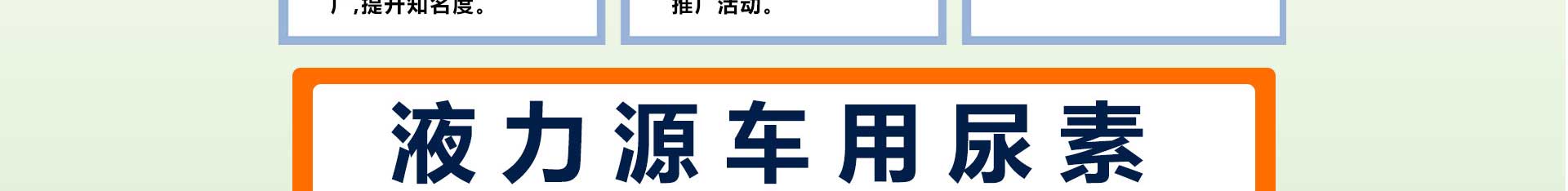 車用尿素生產(chǎn)設備,防凍液設備,玻璃水設備,玻璃水生產(chǎn)設備,防凍液配方,車用尿素,車用尿素設備,玻璃水